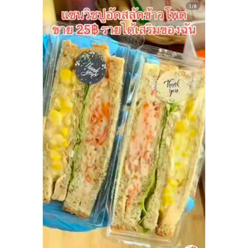Ready [Isi50] Mika Sandwich Segitiga/ Tempat Tray Kotak Mika Sandwich / Mika Roti Lapis Roti Bakar S