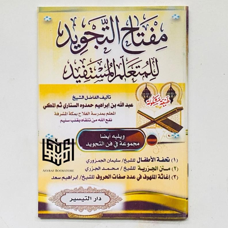 Kitab Miftahut Tajwid Soft Cover Ukuran 19x13 cm Dar Taisir Mesir Matan Tuhfatul Athfal Matn Jazariy