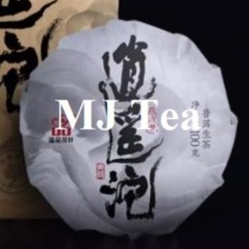 

Puerh Raw Tea Tuocha Yunpin Tea Spring Tea "Xiaoyaotuo-Mansa" - 100 Gr Maison Auratea