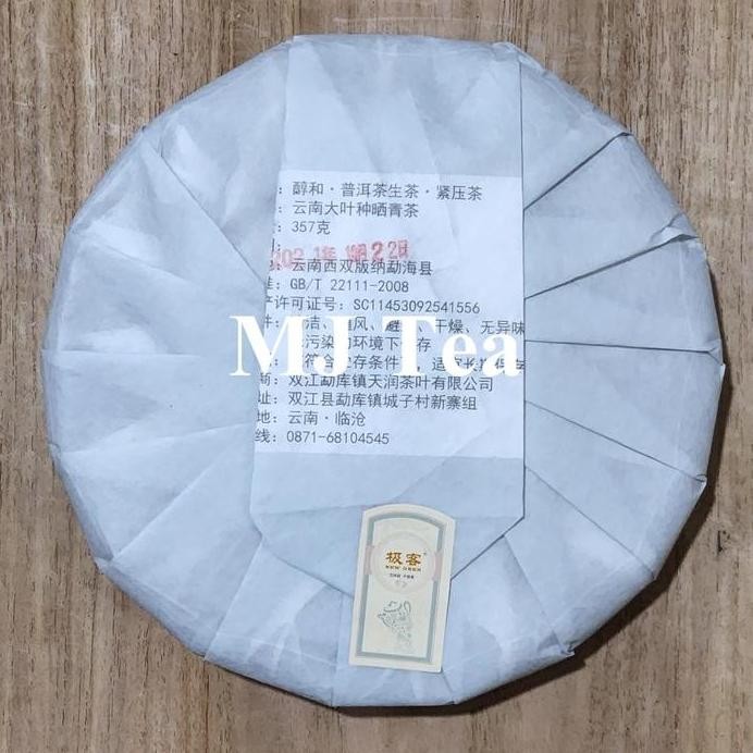 

Yunnan Puerh Raw Tea Ancient Tree Tea - 357 Gr Maison Auratea
