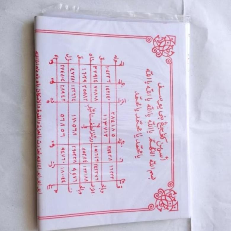 

KERTAS KALIGRAFI AYAT ASHN N. YUSUF A.S RB07