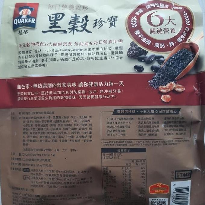 

Quaker Oat Wijen Hitam & Kacang Hitam Promo