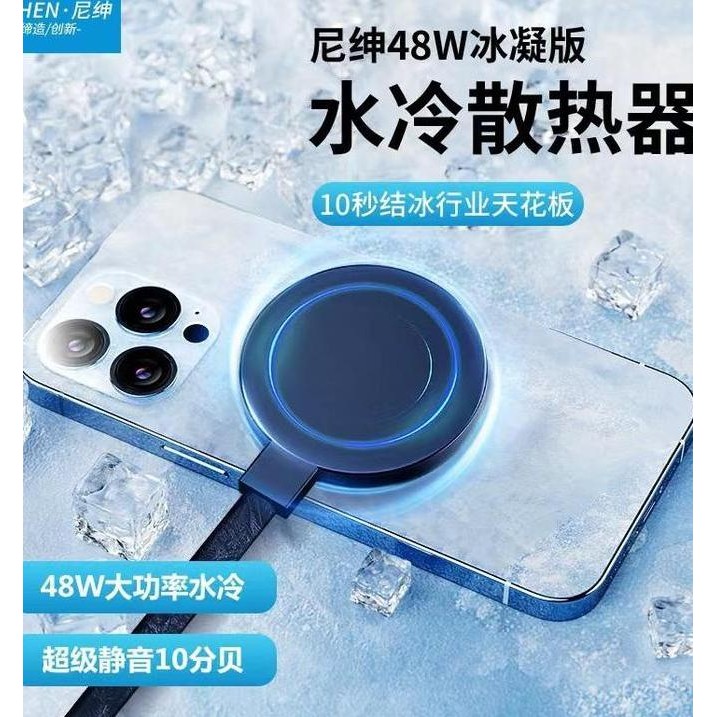 Myallstore - Nishen Water Cooler HP Magnet Fan Cooler HP Tablet Coolin