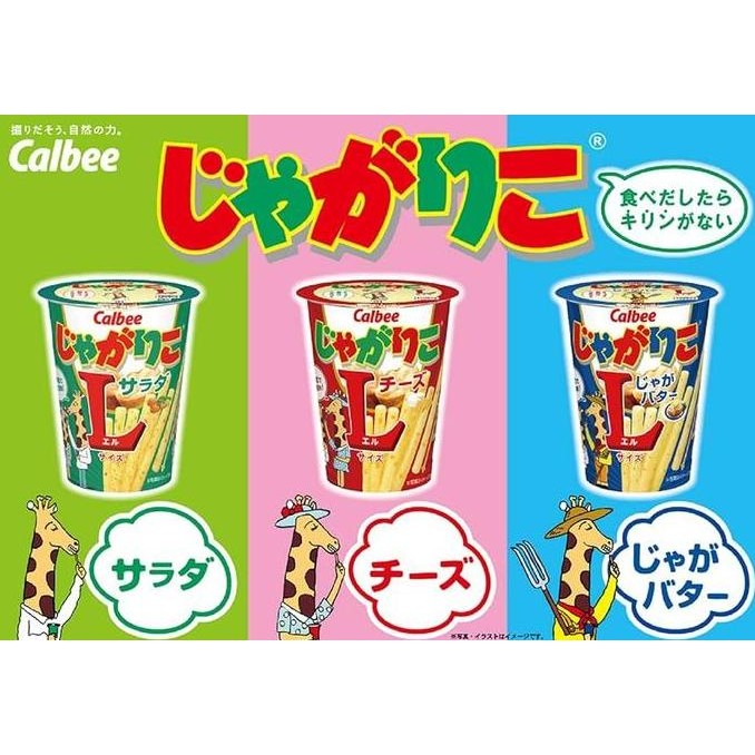 

Calbee Jagarico BEST SELLER LIMITED EDITION JAPAN