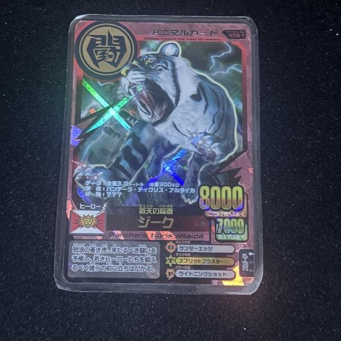Animal Kaiser Siegfried Ultra Rare Ver.4DX Japan (Udah di laminating) Rare Original