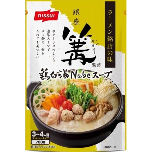 

PROMO! Ginza Kagari Chicken Soup Base LIMITED EDITION JAPAN