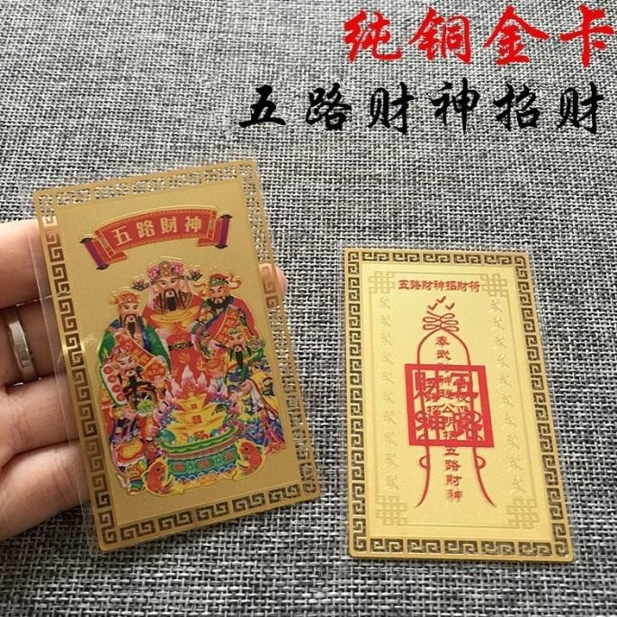 ready plat kui jin hu wu lu cai shen lima dewa kekayaan