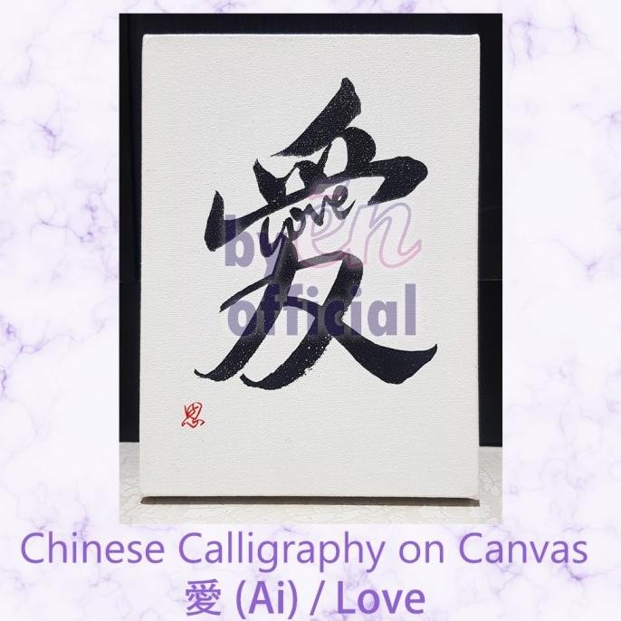 

KHUSUS GOSEND! Dekorasi Kaligrafi Cina Mandarin China / Jepang Tulisan Tangan Custom