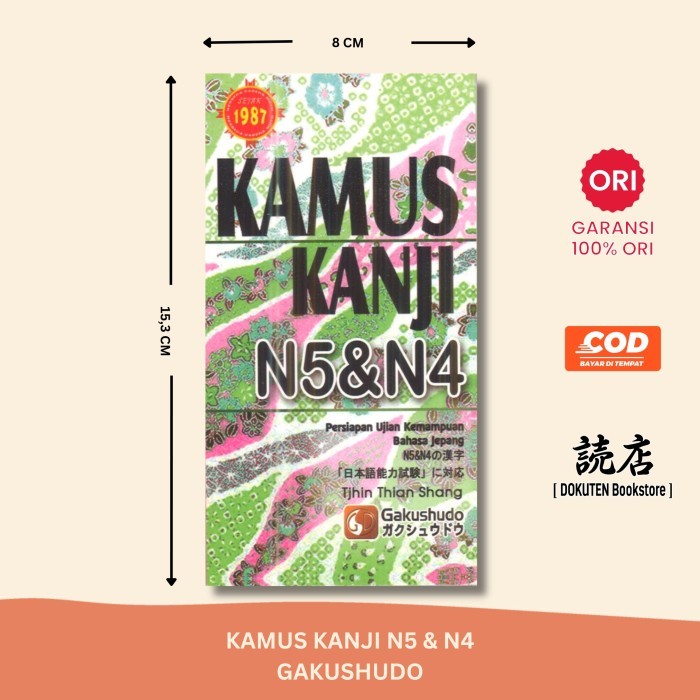 

Amu Anji N5 N4 Gauhudo