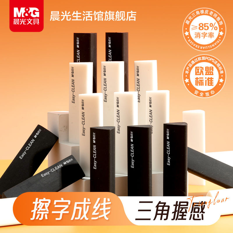

Triangle Eraser Only for Pupils Words Traceless