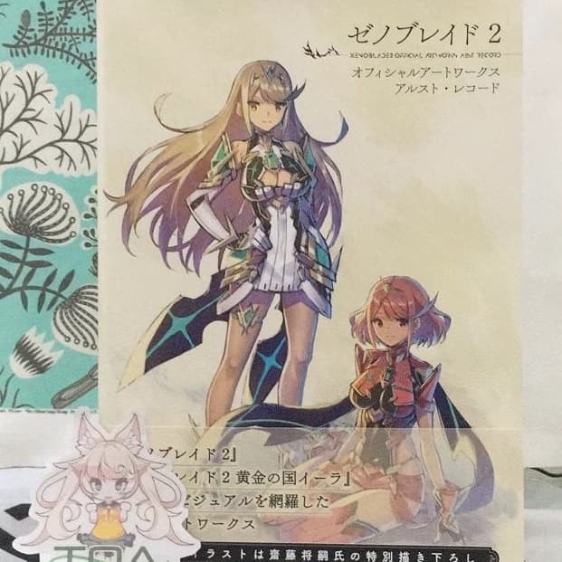 

Xenoblade 2 Official Artbook - ALREST Record [Incl. Torna Country]