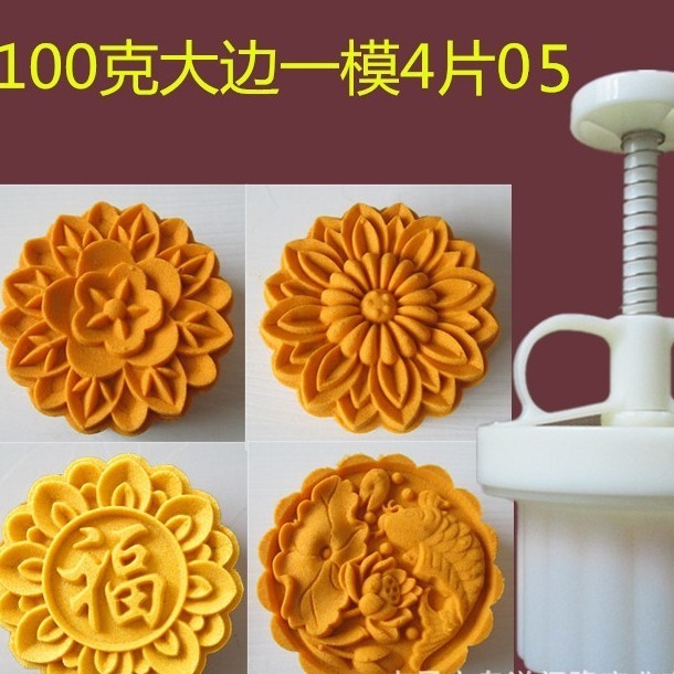 

TERLARIS SET 4PCS MOONCAKE MOLD 100GR ROUND TYPE A/ CETAKAN KUE BULAN