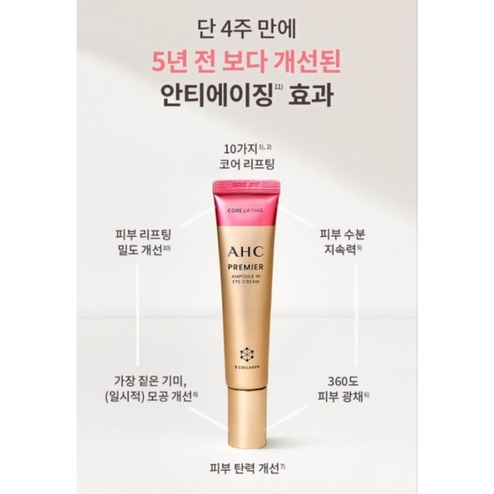 AHC Premier Ampoule In Eye Cream Season 12 / AHC