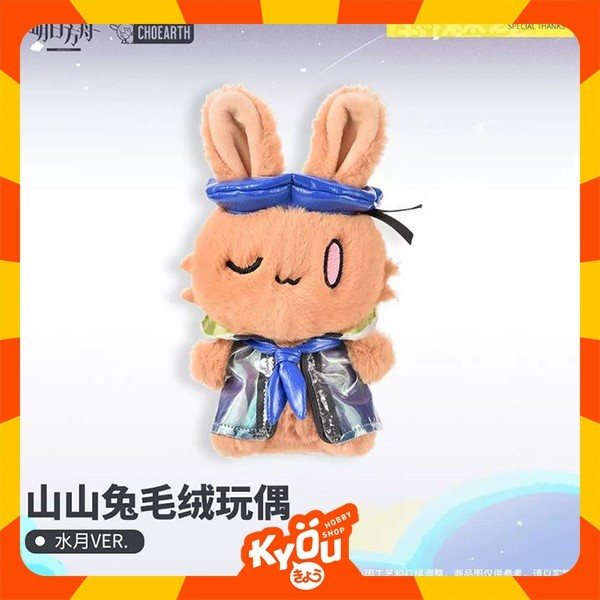 Mizuki Rabbit Series Plush (21Cm) - Arknights {TerlarisBest Seller}