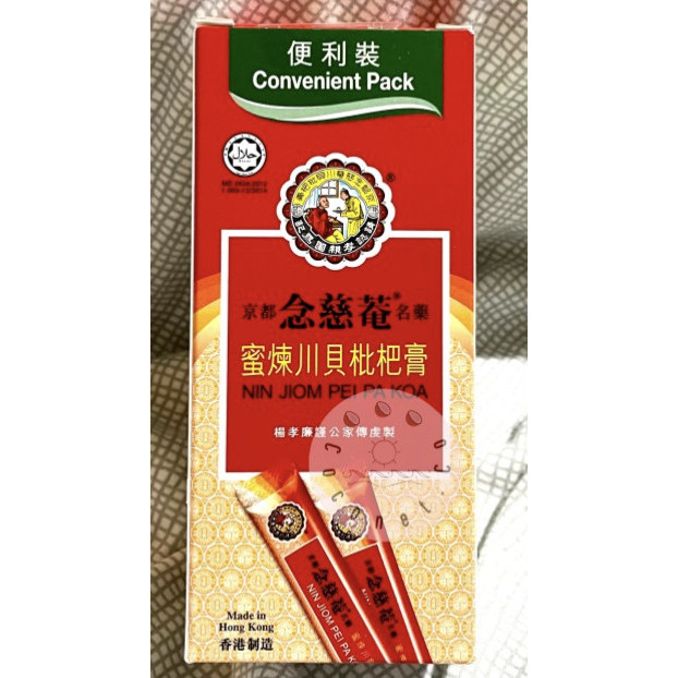 

Sale Nin Jiom Pei Pa Koa Isi 15Ml X 10 Pouches 100% Original Convenient Pack