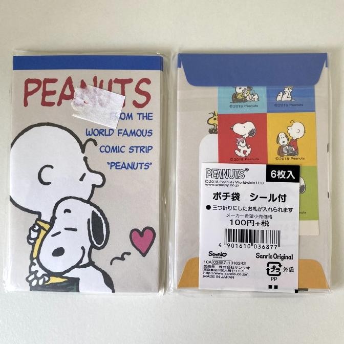 

Sale Amplop Angpao Serbaguna Isi 6 Snoopy Charlie Brown Peanuts Original