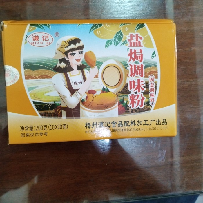 

Sale Bumbu Ayam Garam/Yam Kut Ke Uk 10 X 20Gr