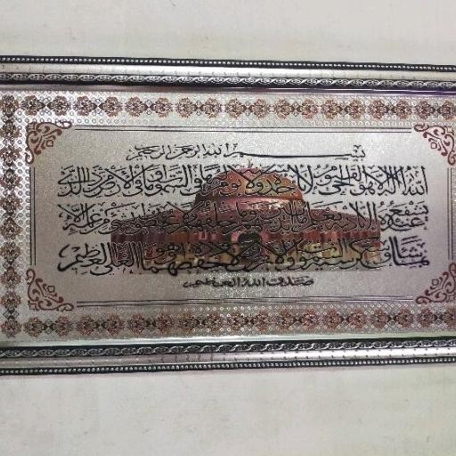 

TERBAIK HIASAN KALIGRAFI KALIMAT TAUHID BAHAN FOIL ANTI AIR MENGKILAP 35X65