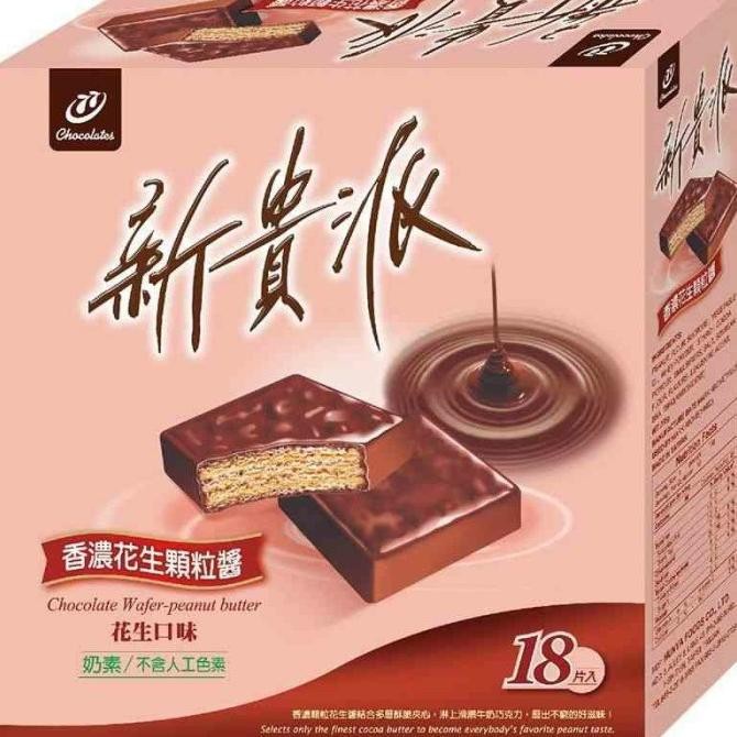 

Ready Biscuit Wafer Taiwan Xinguipai Cokelat Kacang Berbagai Rasa Jastip Terbaik