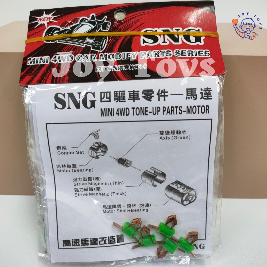 COPPER BRASS SET 5 PCS (GROSIR MIN 1 LUSIN) SPAREPART TAMIYA MINI 4WD