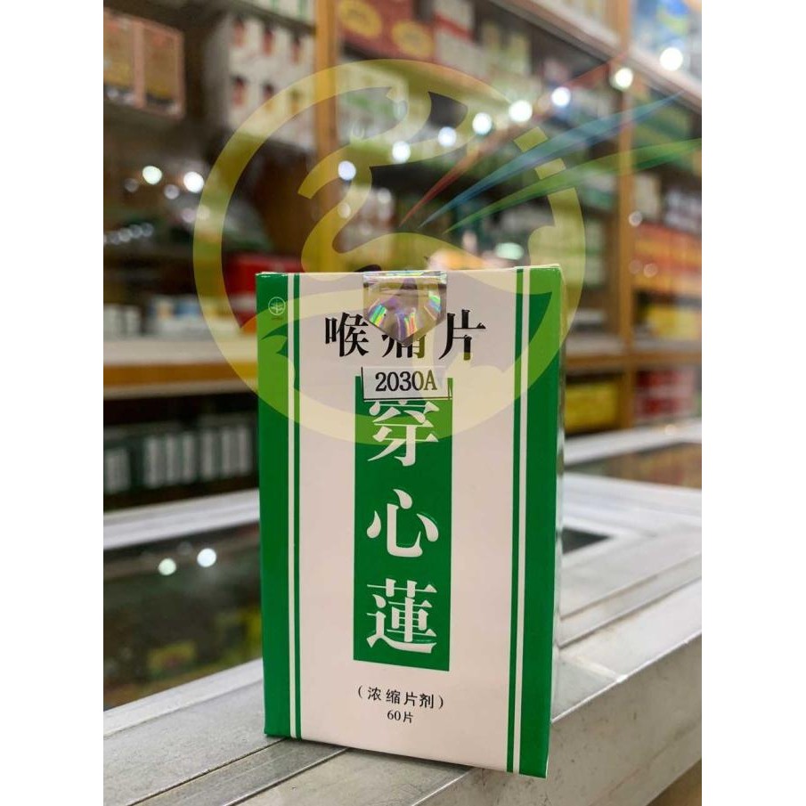 ```````] Sambiloto Chuan Xin Lian Hou Tong Pian