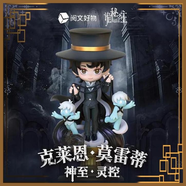 [MKM] MINI FIGURE LORD OF THE MYSTERIES - KLEIN MORETTI SHEN ZHI LING KONG VER.