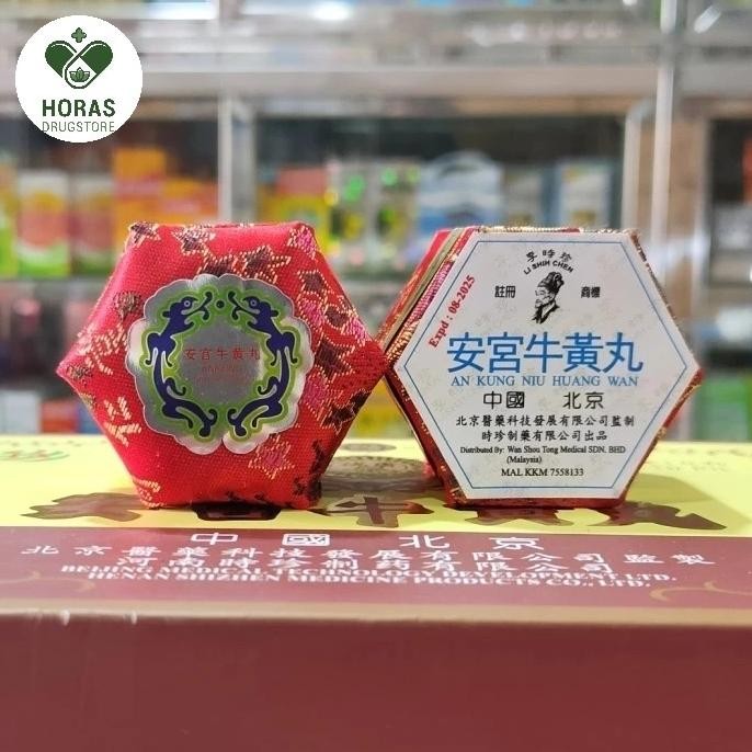 Buruan beli] An Gong Niu Huang Wan /Angkung / Angong (Li Shi Zhen)