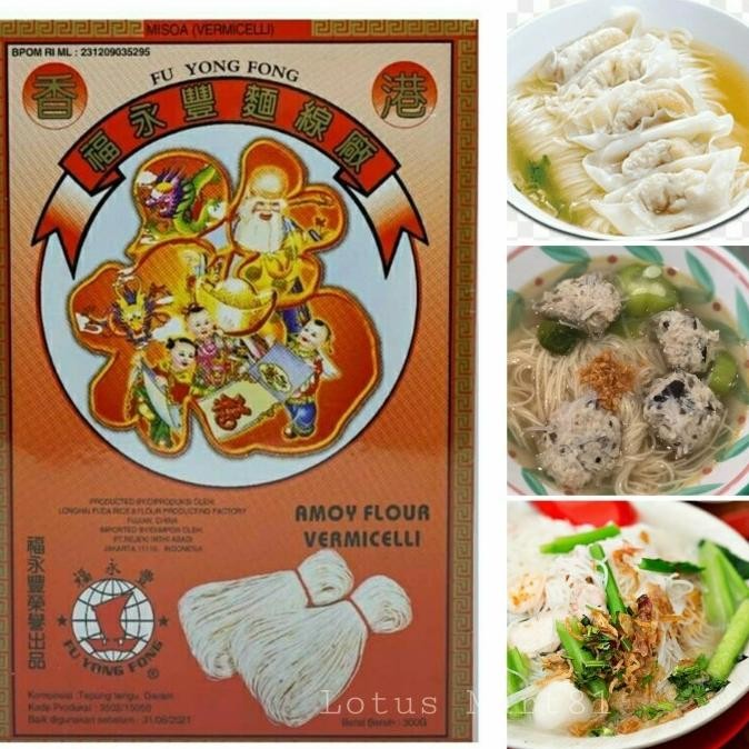 

(Good) MISUA / MISUA HONGKONG / MEE SUAH AMOY FLOUR VERMICELLI - FYF 300 GR