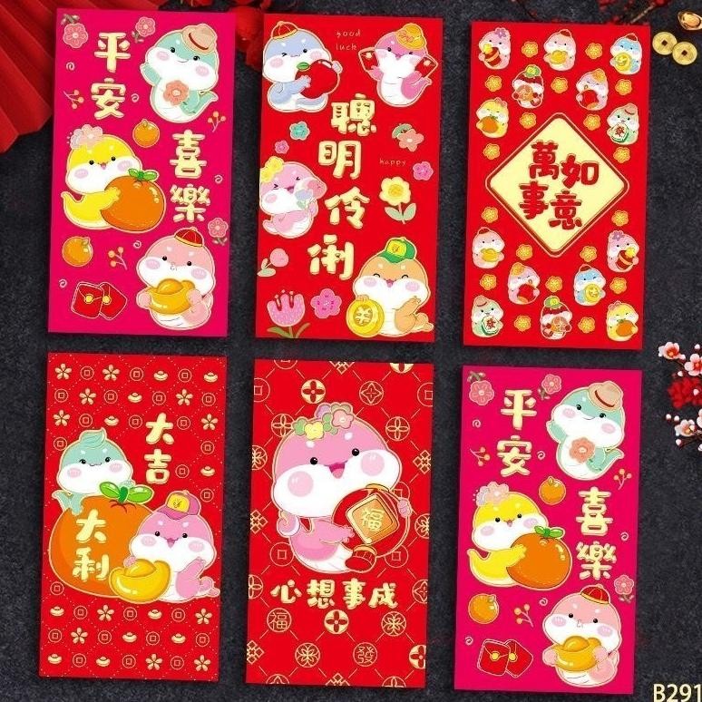 

Special Sale! ANGPAO PANJANG IMLEK TAHUN ULAR SNAKE YEAR 2025 ISI 6 amplop siao bergambar lucu Original