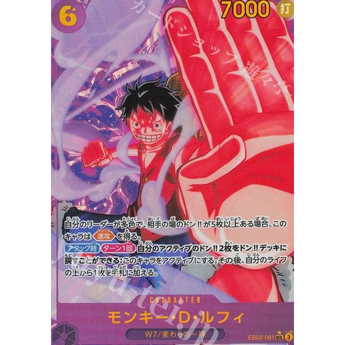 Murah Monkey D. Luffy Parallel P-Sec Eb02-061 - One Piece Tcg Japan
