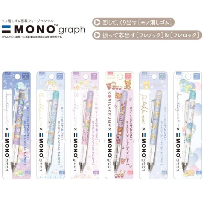 

Tombow Mono Graph San-X Rilakkuma Sumikko Gurashi Mysterious Rabbit Mechanical Pencil 0.5mm Pensil Mekanik Limited Edition
