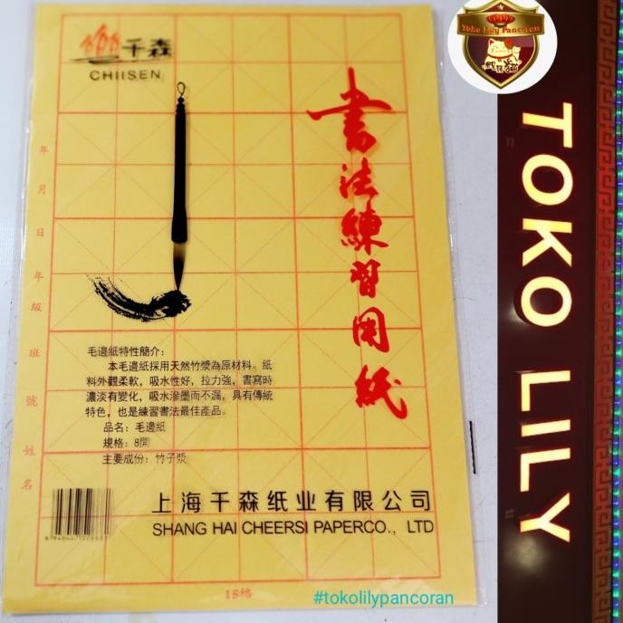 

Kertas Kaligrafi Xuanzhi berkotak-kotak Warna Kuning by Radhiant official