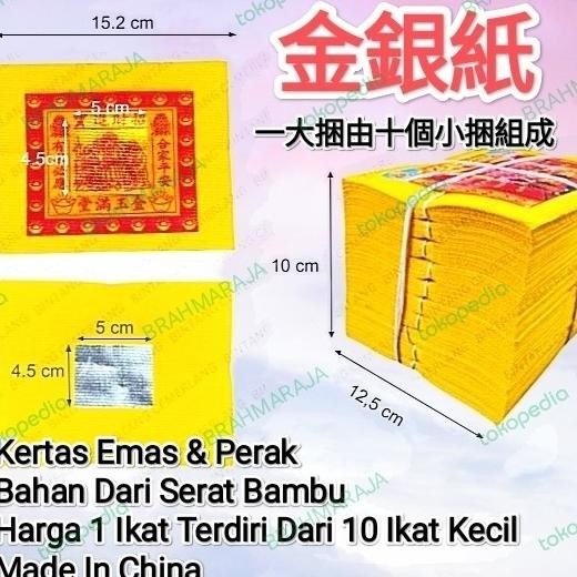 

Kertas Sembahyang Kertas Emas Kertas Perak Kim Coa Gin Coa China 1 Bal Terbaru