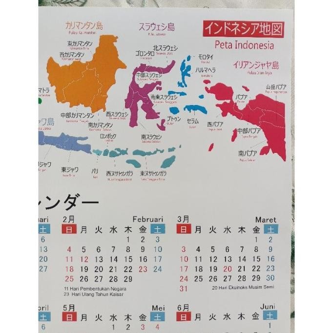 

new !!! Kalender Jepang 2024 & 2025 murah
