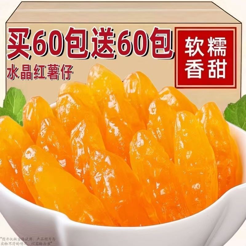 

Crystal Individually Packaged Sweet Potato Chips, Sweet Potato Dried Snacks, Ready-to-Eat Whole Box, Sweet Potato Leisure Wholesale Small Snacks