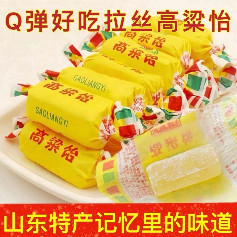 

Authentic Sorghum Syrup Candy Shandong Specialty New Year Goods Wholesale Special Price Whole Box Mixed Flavors Stretch Candy Wholesale