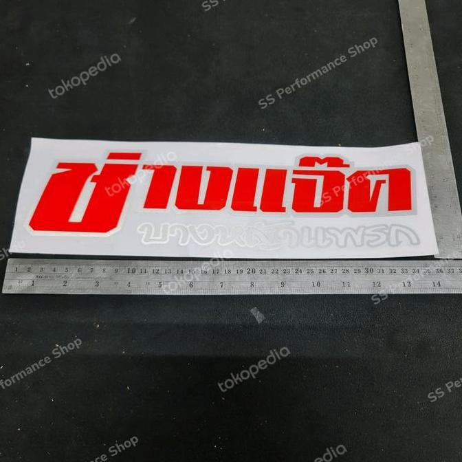 

Stiker Byp Original Thailand 35X10Cm Co
