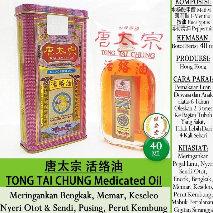 >>>>>] Minyak Angin TONG TAI CHUNG Medicated Oil [] 40ml u.Nyeri-Pegal