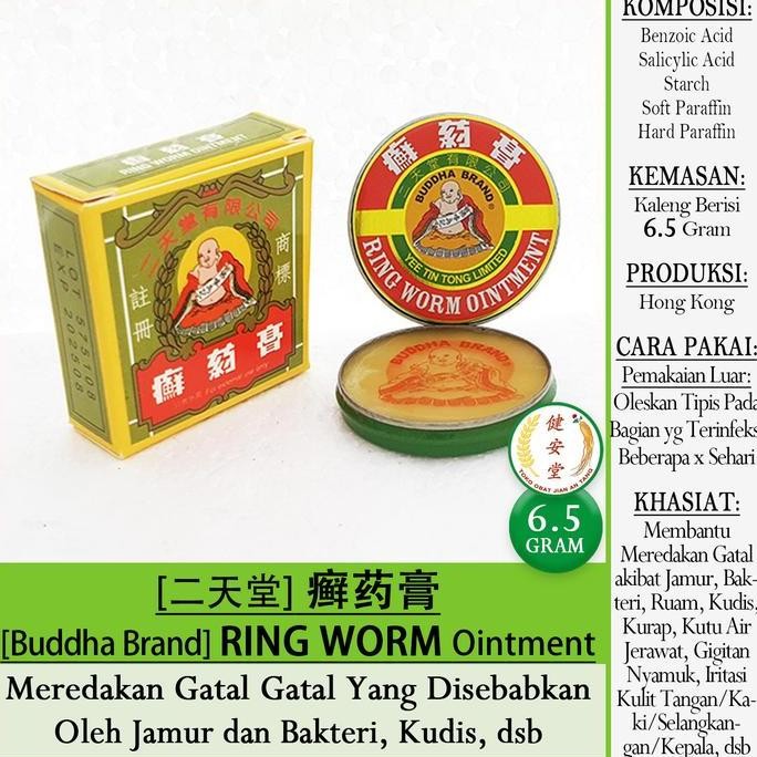 <<<<<] [Buddha] RING WORM OINTMENT [XianYaoGao ]6.5g Salep Gatal-Jamur