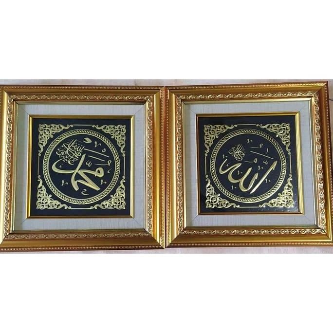 Spesial Kaligrafi Kuningan Allah Muhammad
