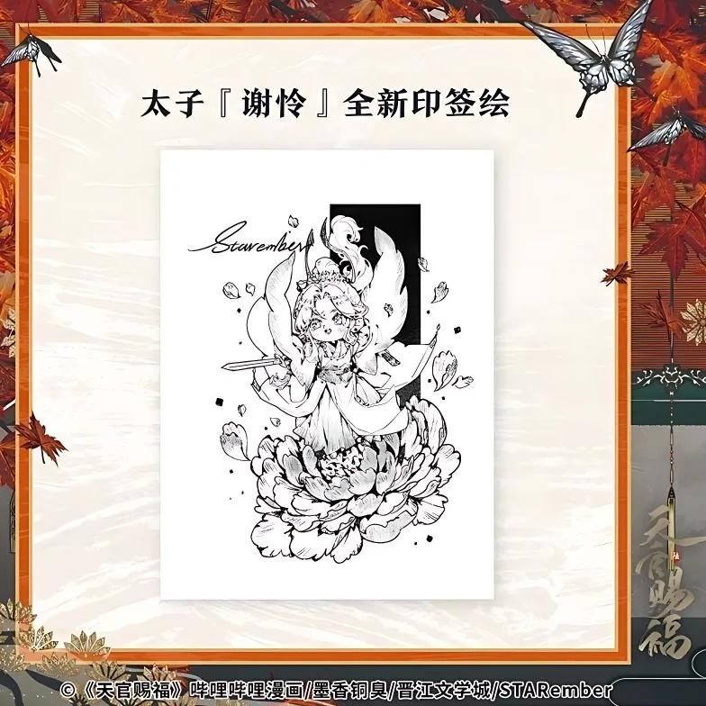 Heaven Official's Blessing Official Manga/Manhua Book Vol.6 Tian Guan Ci Fu Manga Book Xie Lian, Hua