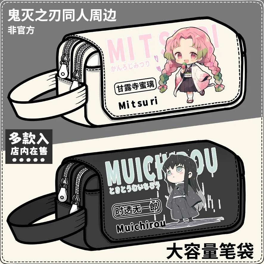 

Anime Demon Slayer Tokitou Muichirou Kanroji Mitsuri Cosplay Large Capacity Canvas Pen Bag High Appearance Level Delicacy