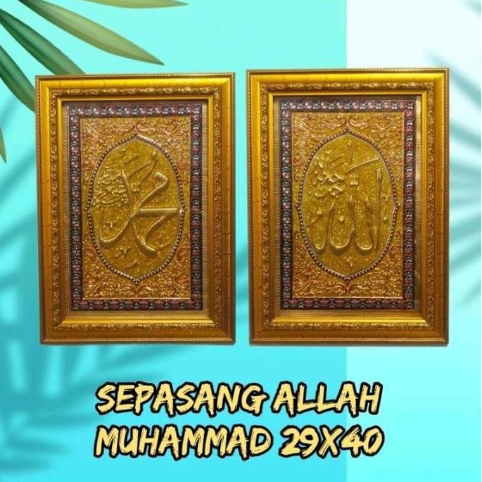 Kaligrafi Hiasan Dinding Allah Muhammad Dekorasi Dinding Ruang Tamu Pajangan Kaligrafi Timbul Emas A