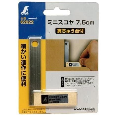 

Shinwa Rules Mini Try Square Brass Base 62022 ( 7.5cm ) / Shinwa 62022 Kualitas Original