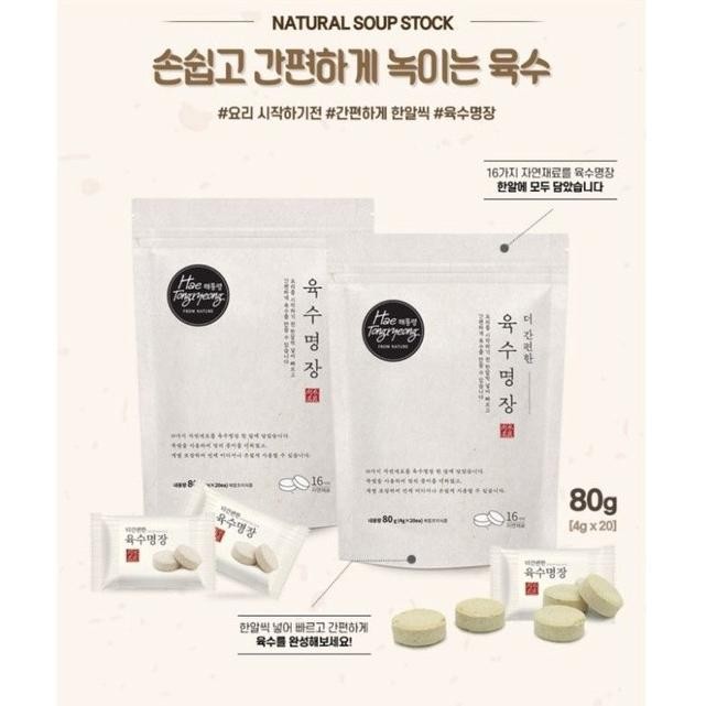 

Hae Tongryeong Kaldu Korea Sop Kaldu