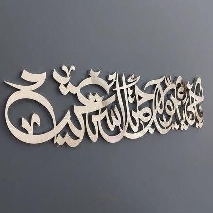 Kaligrafi Tauhid / Hiasan Dinding Kaligrafi Unik