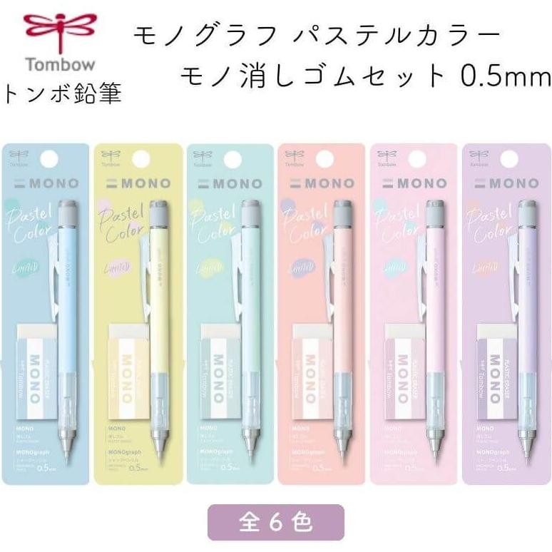 

Tombow Mono Graph Pastel Colors Mechanical Pencil 0.5mm + Eraser Monograph Pensil Mekanik Penghapus Limited Edition
