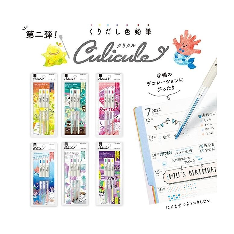 

Kutsuwa Culicule Kurikuru 2nd Edition Colored Pencil Pensil Warna Twist Highlighter Limited Edition AST