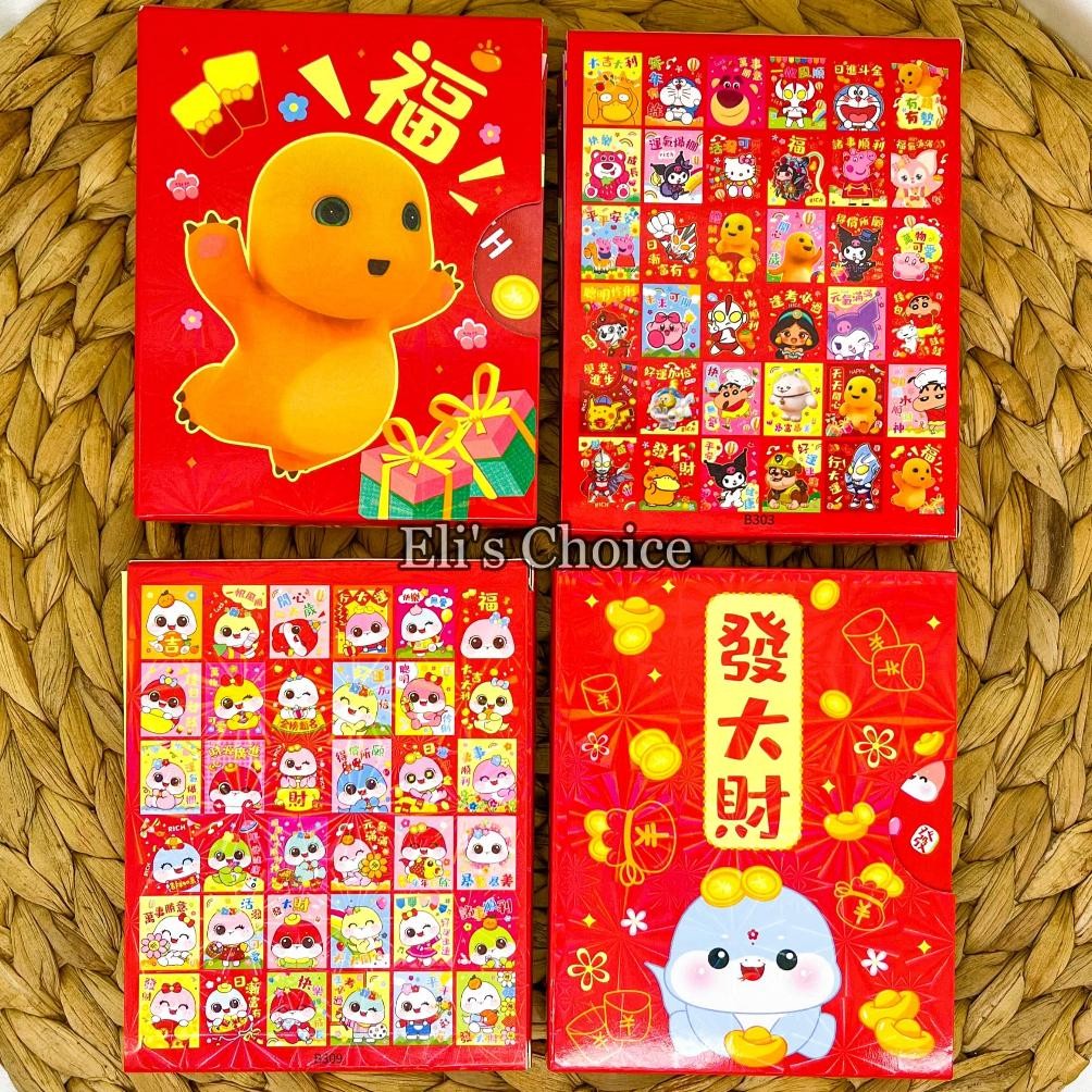 

[BOX ISI 36] ANGPAO KARTUN PREMIUM IMLEK 2025 / AMPLOP KUROMI NAILONG CARTOON KEMASAN BOX HOLOGRAM AST