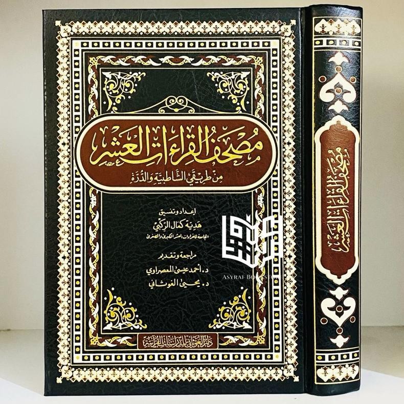 Mushaf Al-Qur'an Qiroat Asyroh Syathibiyyah Durroh Dar Ghautsani Qiraat Asyrah Syathibiyah Duroh Qir